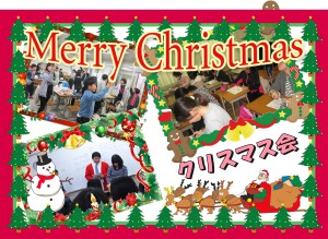 クリスマス会2017