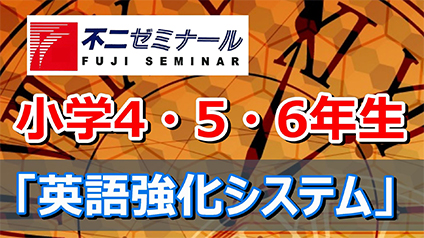 小6英語 英語教科システム1