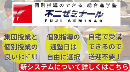 新指導システム