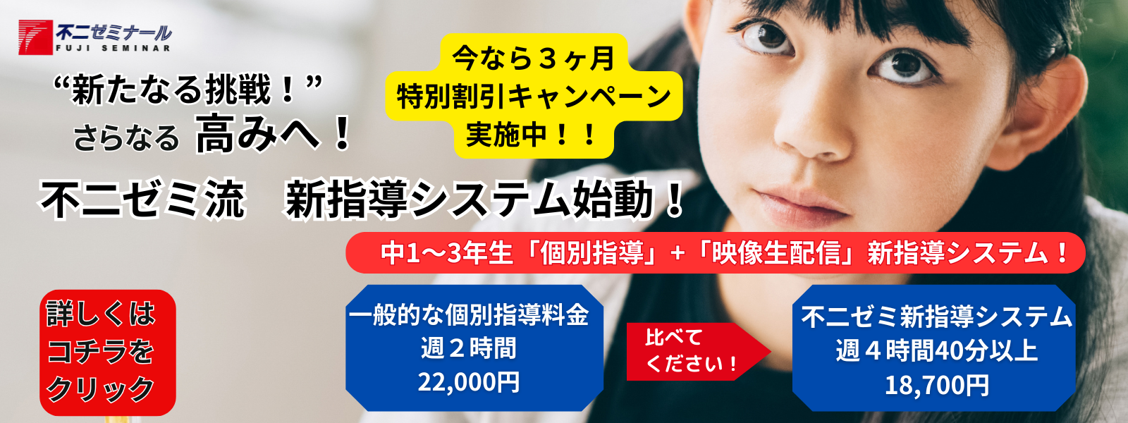 2025年度新システム
